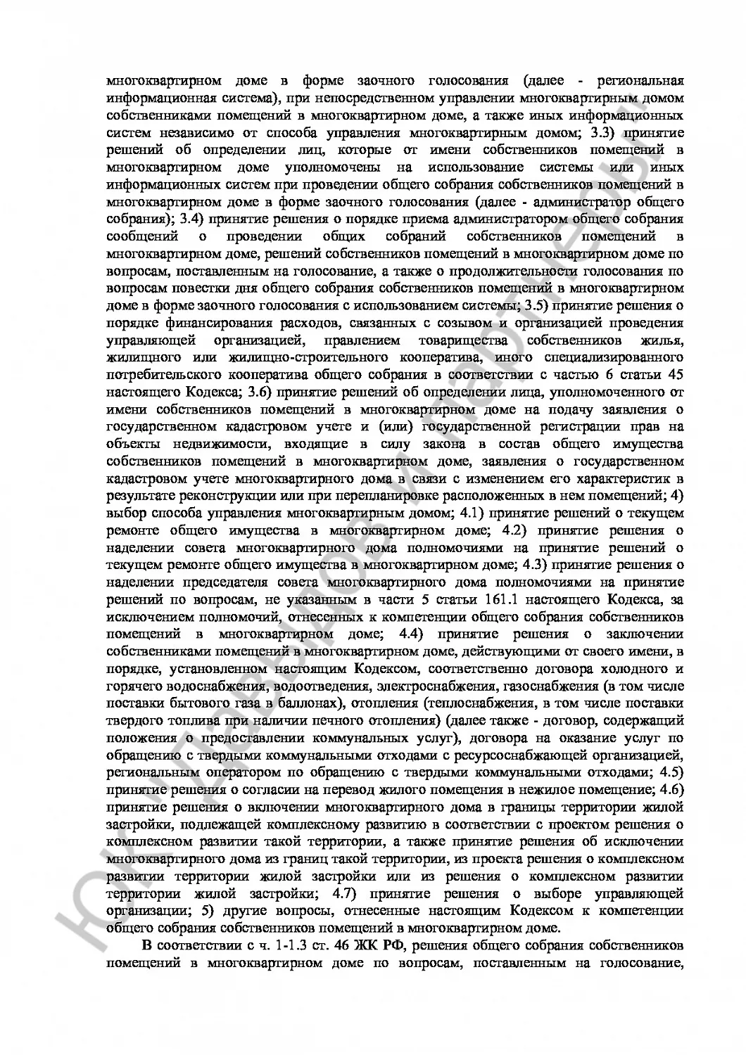 Решение № 2-1153\22 