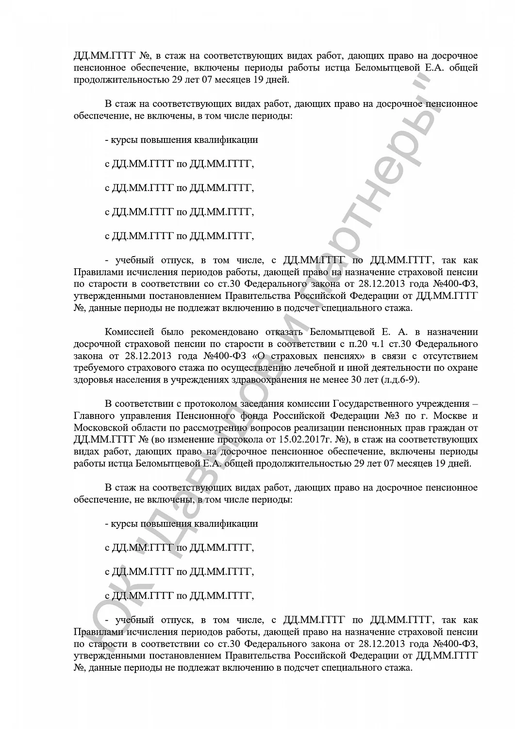 Решение №2-3224/2017