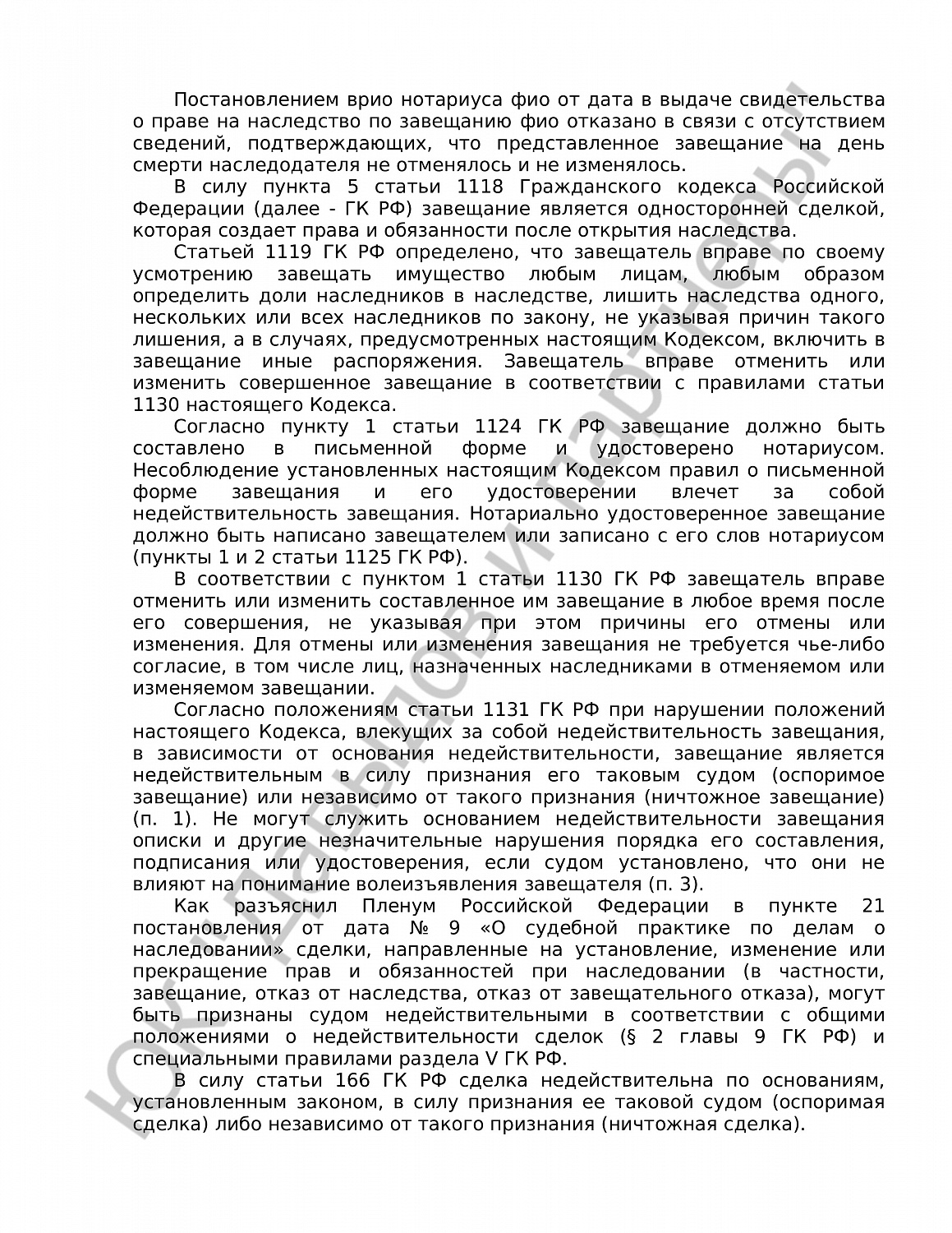 Решение № 2-531/18 