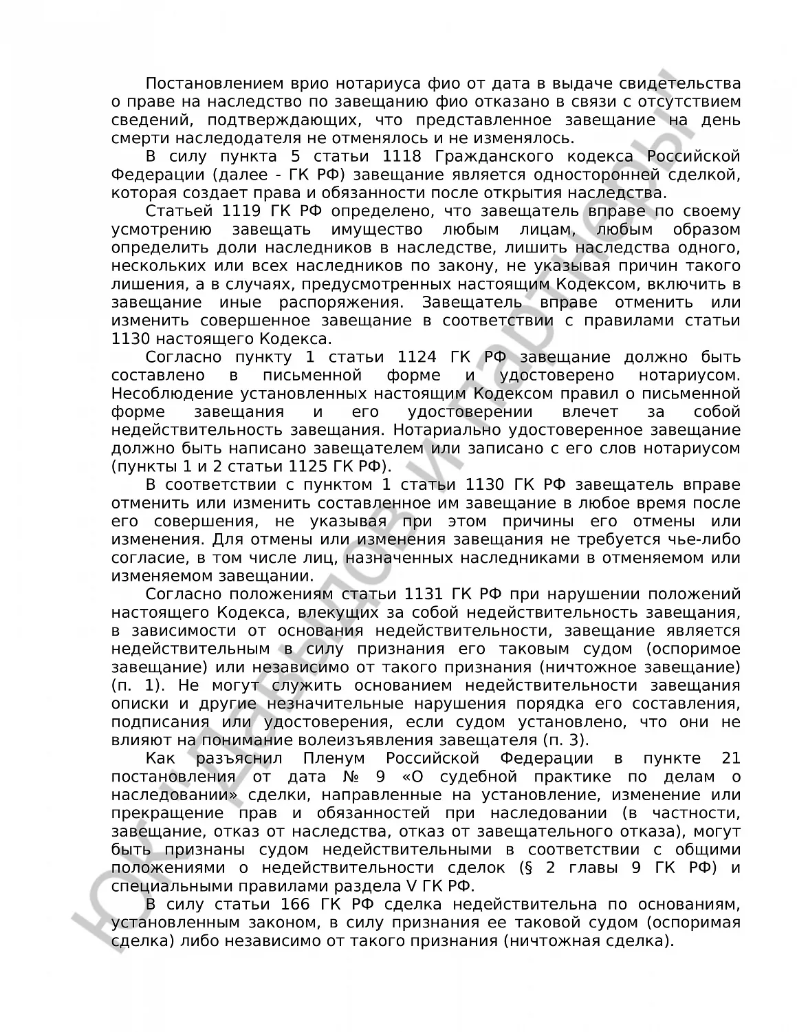 Решение № 2-531/18 