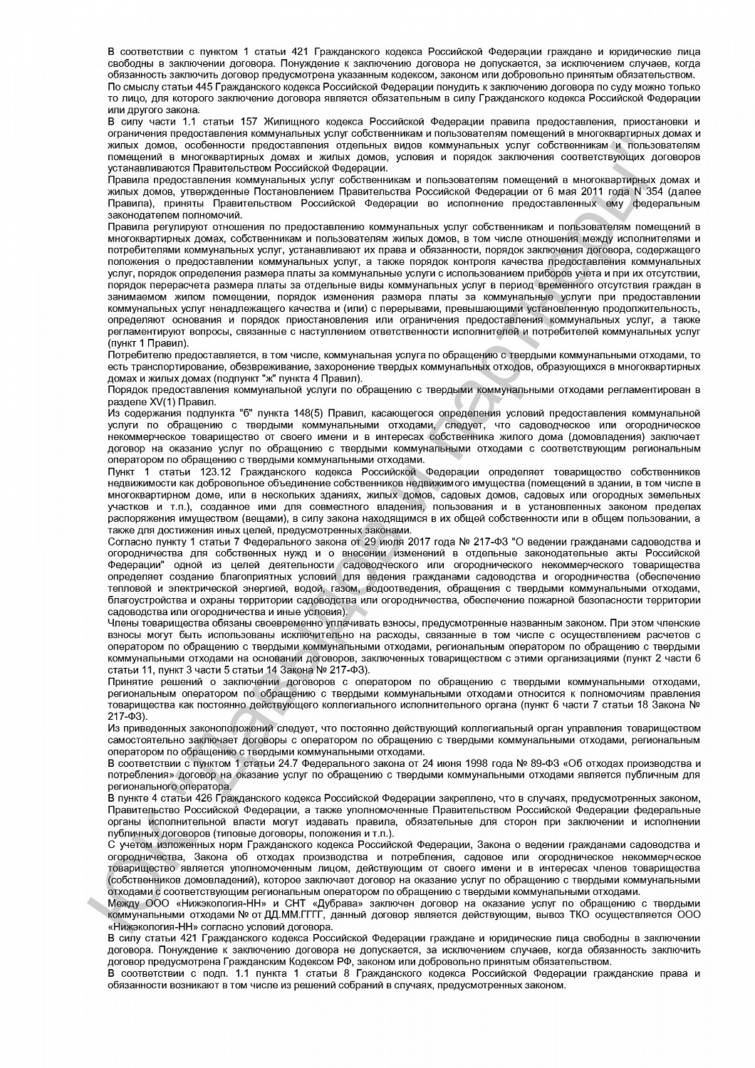 Решение от 28.10.23