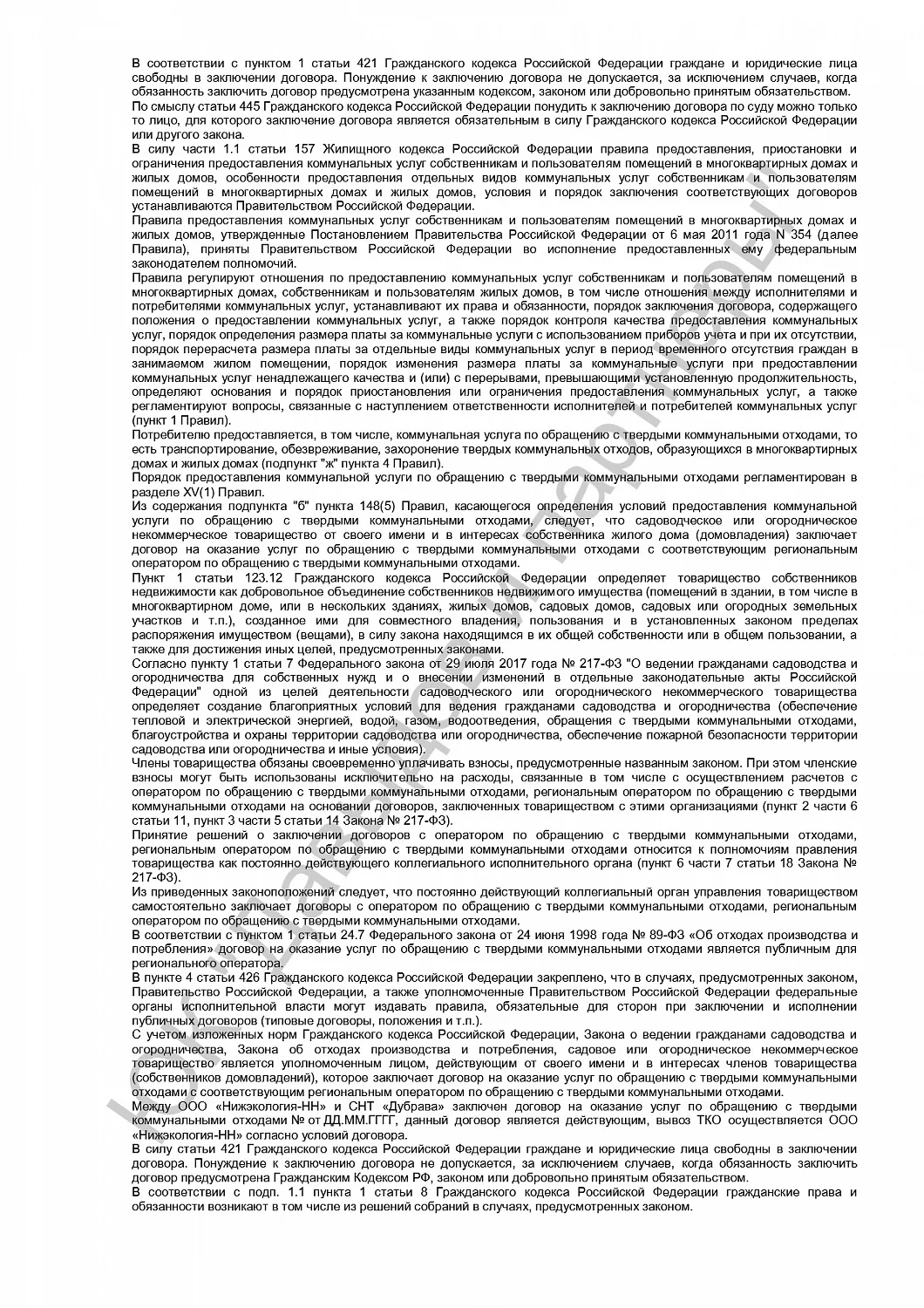 Решение от 28.10.23
