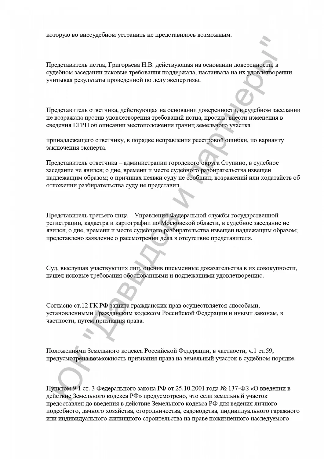 Решение №2-191/2024