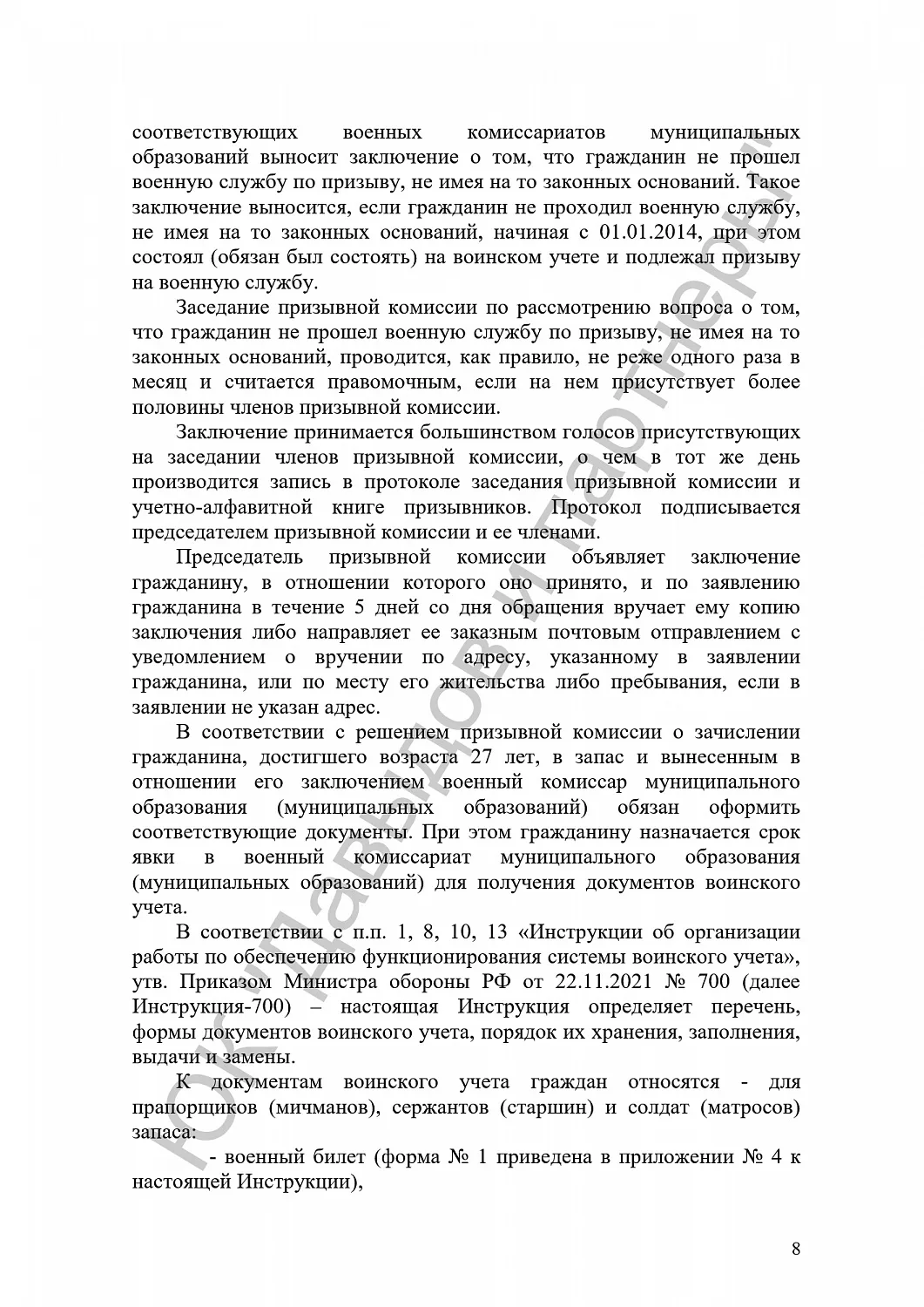 Решение №02а-653/2022