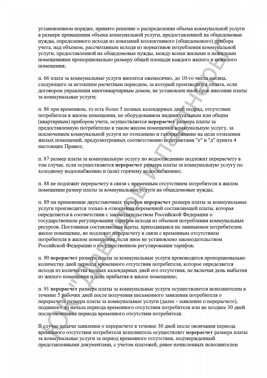 Решение №2-2462/2016