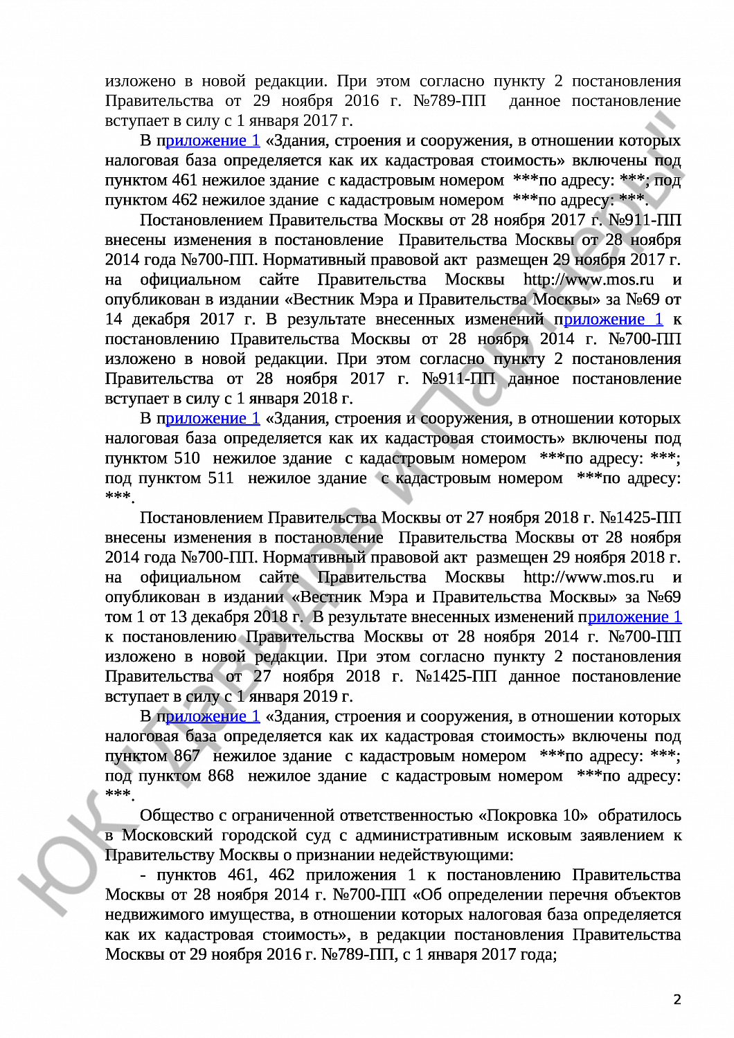 Решение № 3а-3357/2019 