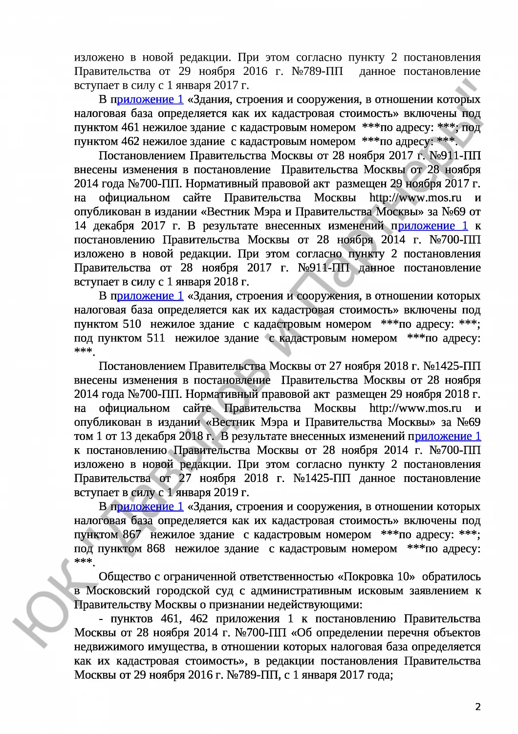 Решение № 3а-3357/2019 