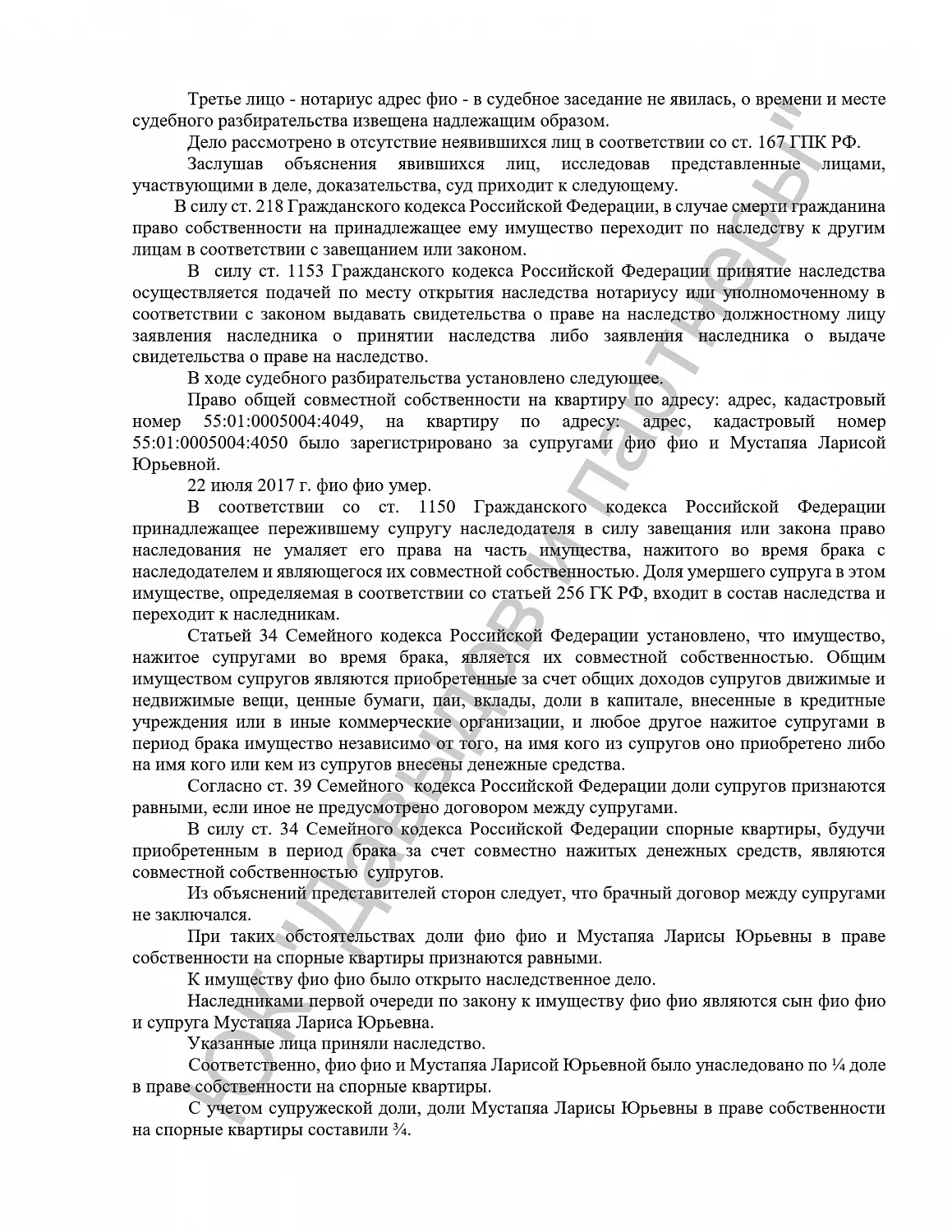 Решение №2-22/2024