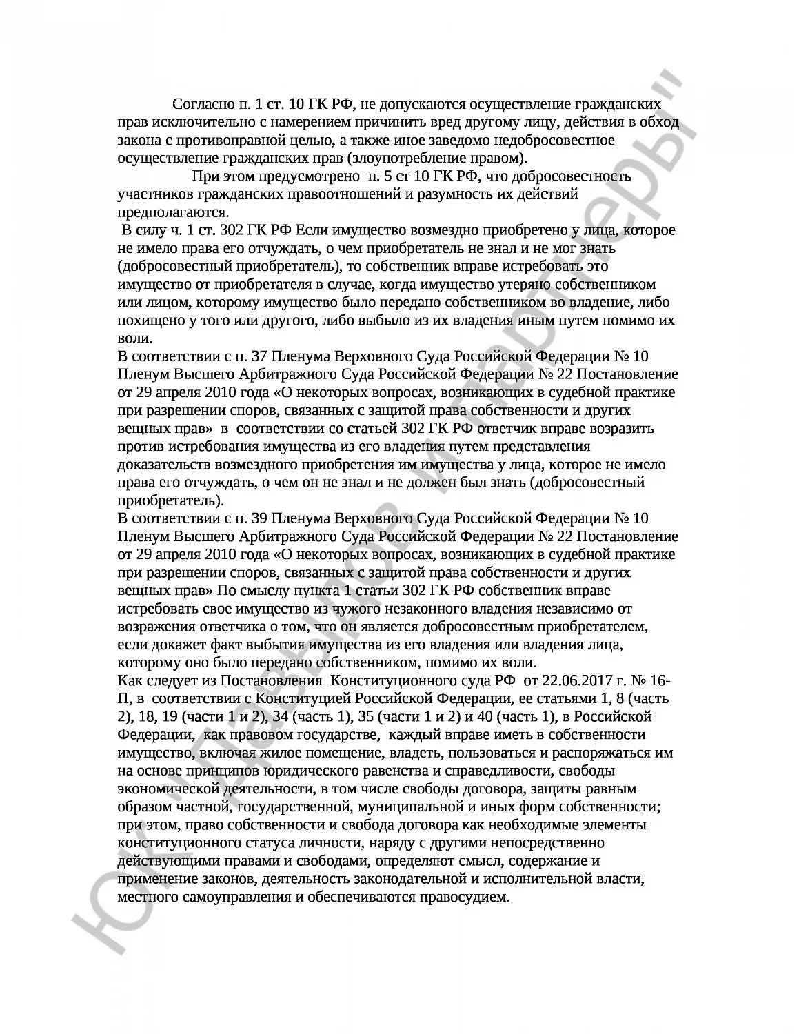 Решение №  2-40/18 