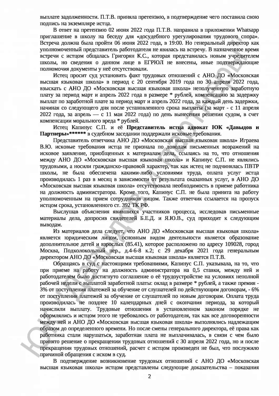 Решение № 2-2740/2022 