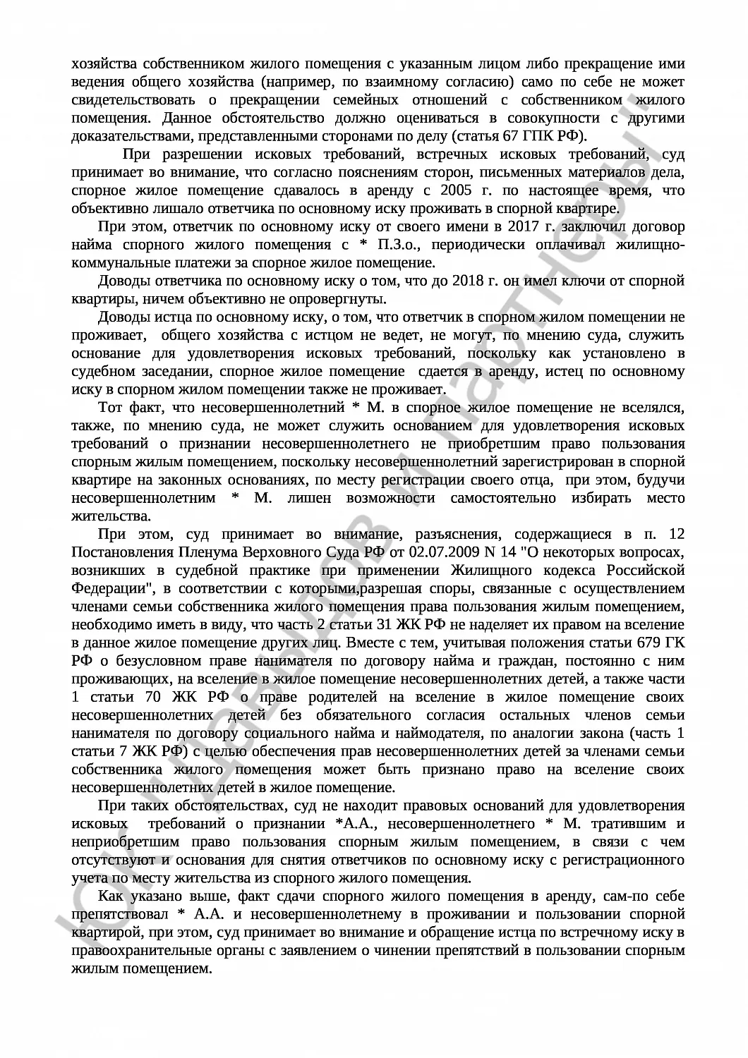 Решение № 2-317\22 