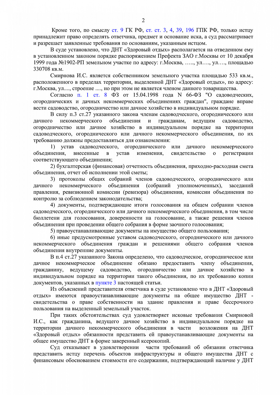 Решение № 2-2323/2017