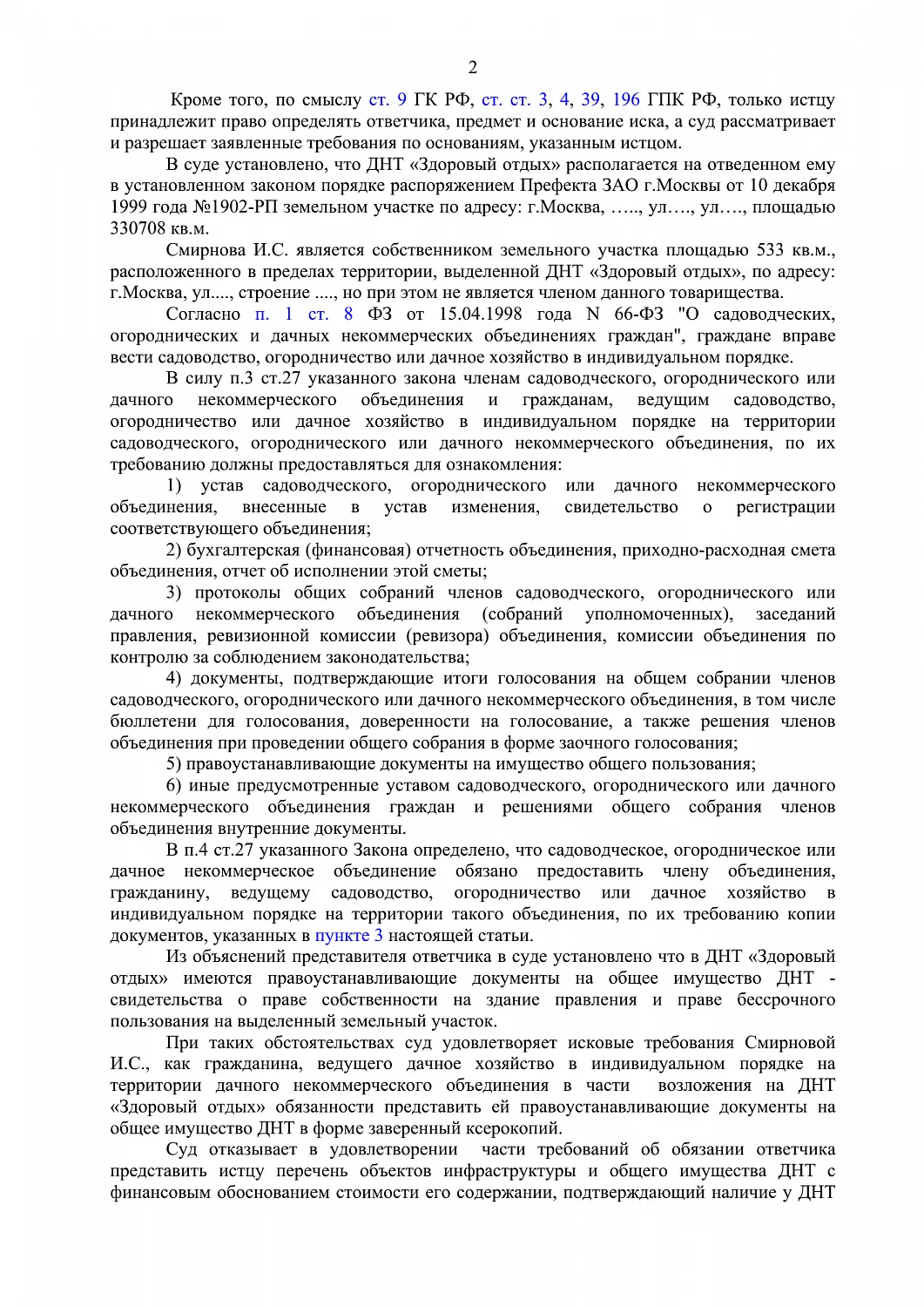 Решение № 2-2323/2017