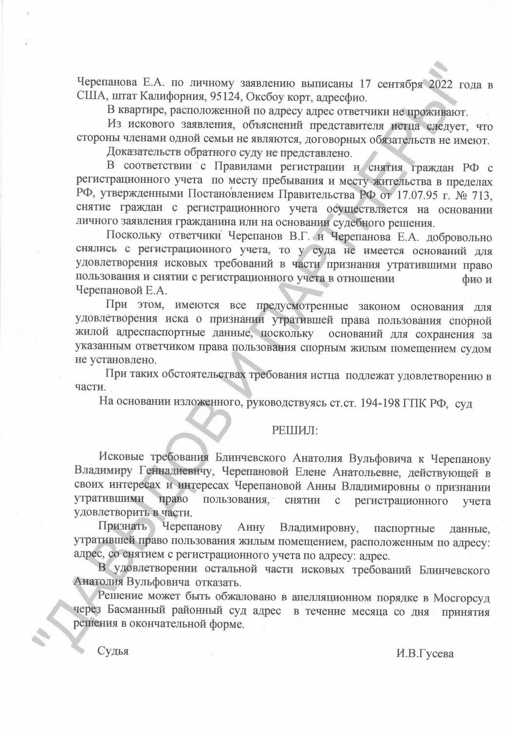 Решение №2-927/2023