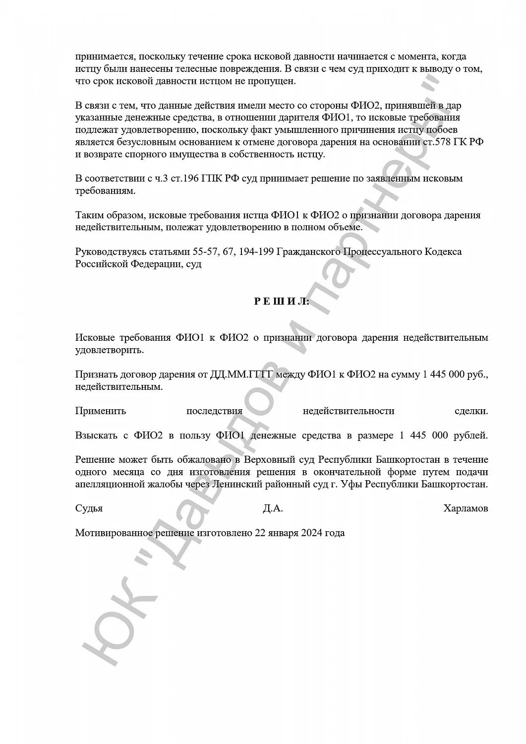 Решение №2-274/2024