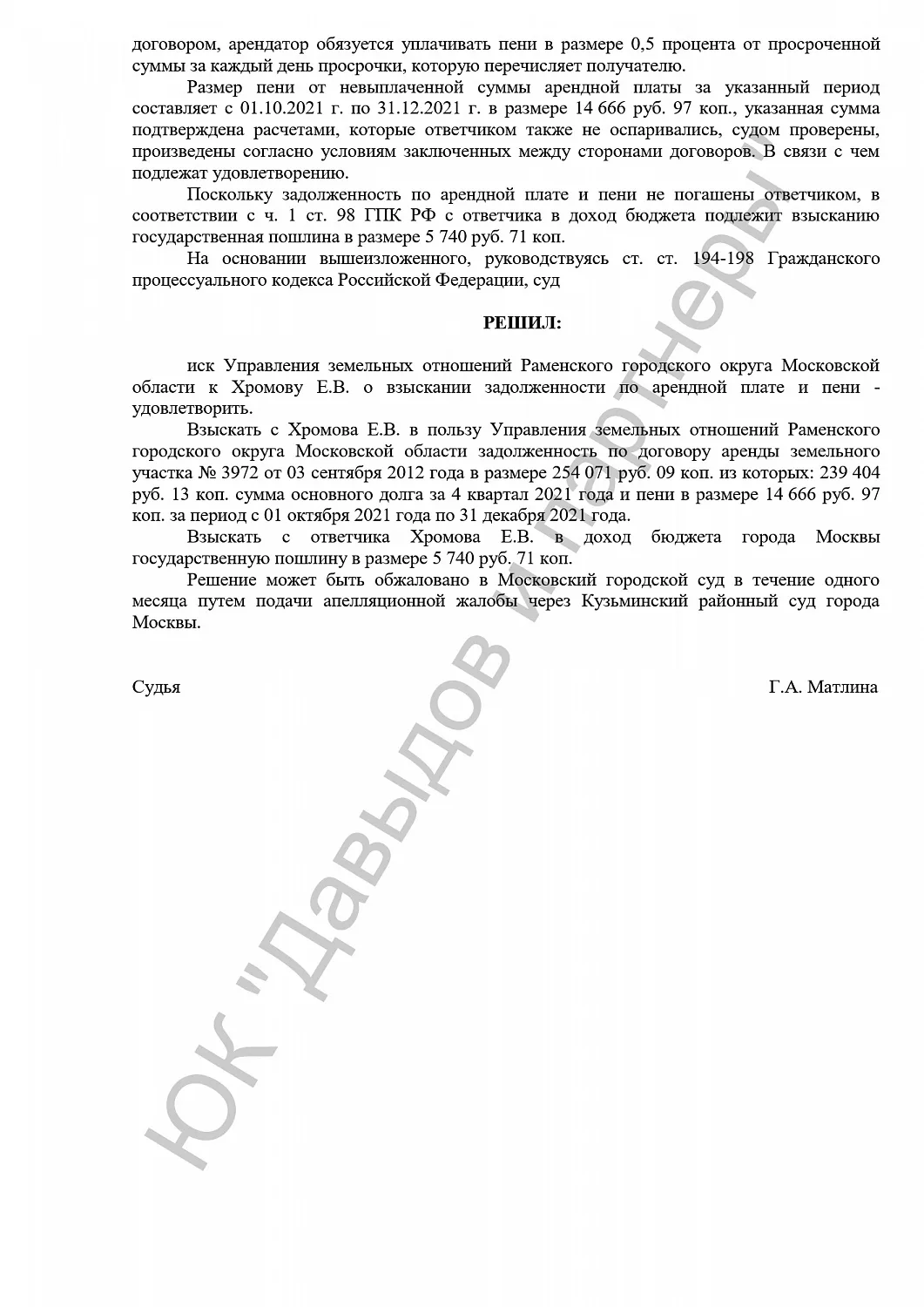 Решение №2-4734/2022