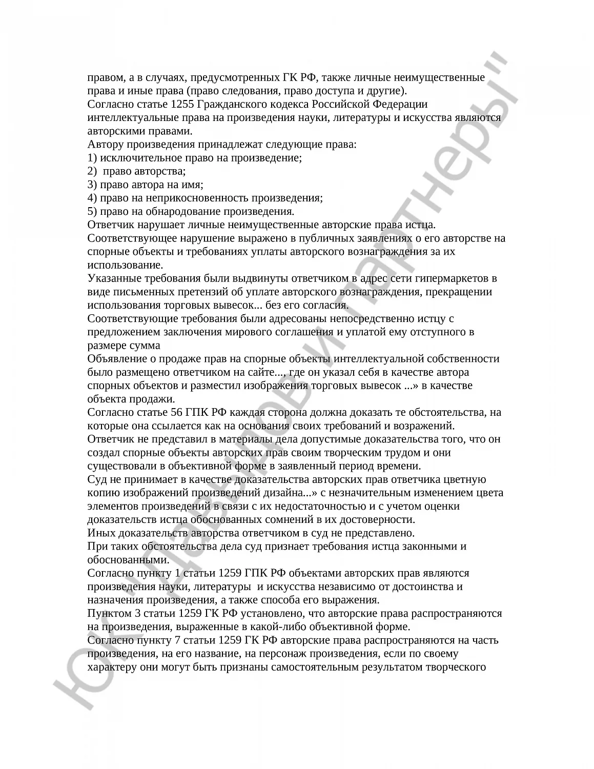Решение № 2-1699\16 