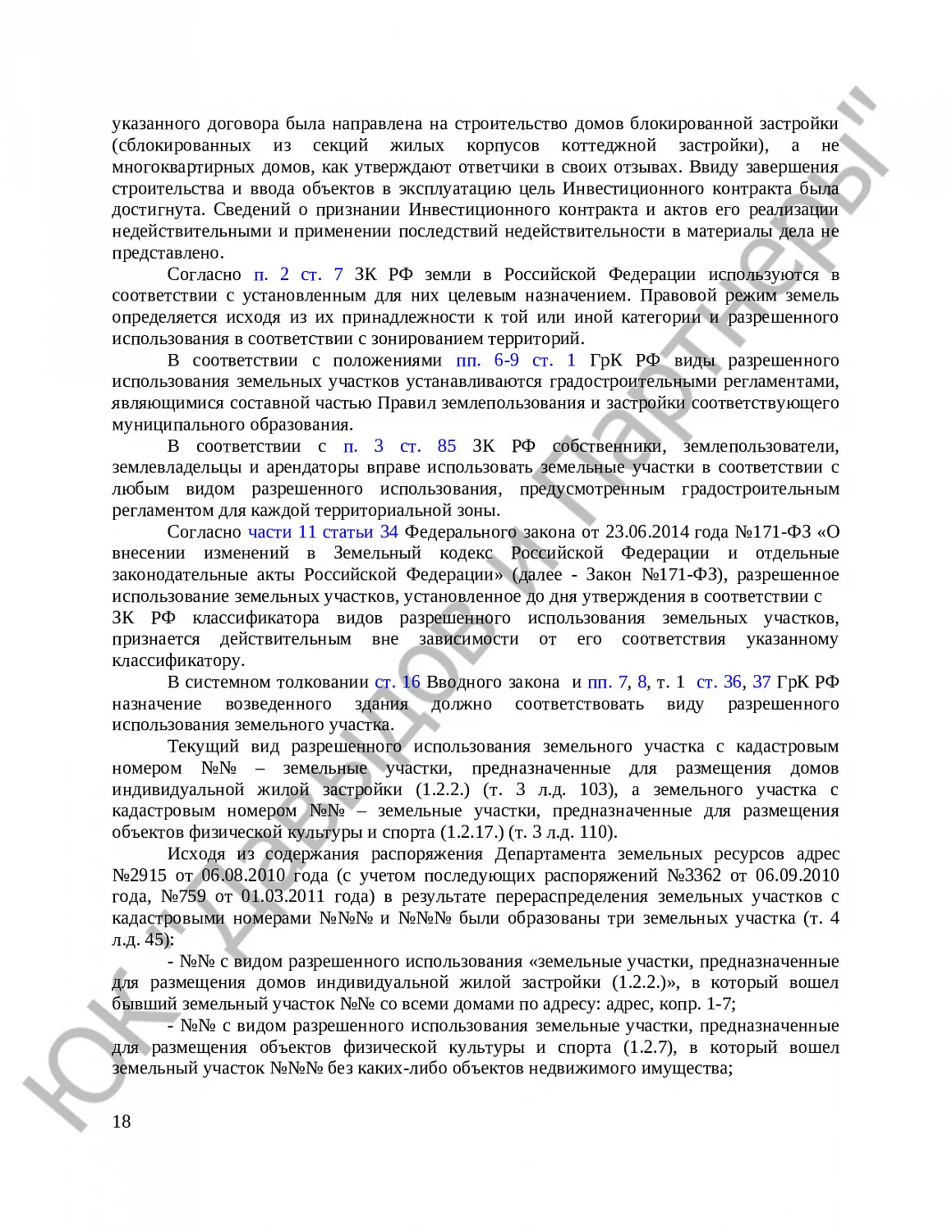 Решение № 2-1038/2022 