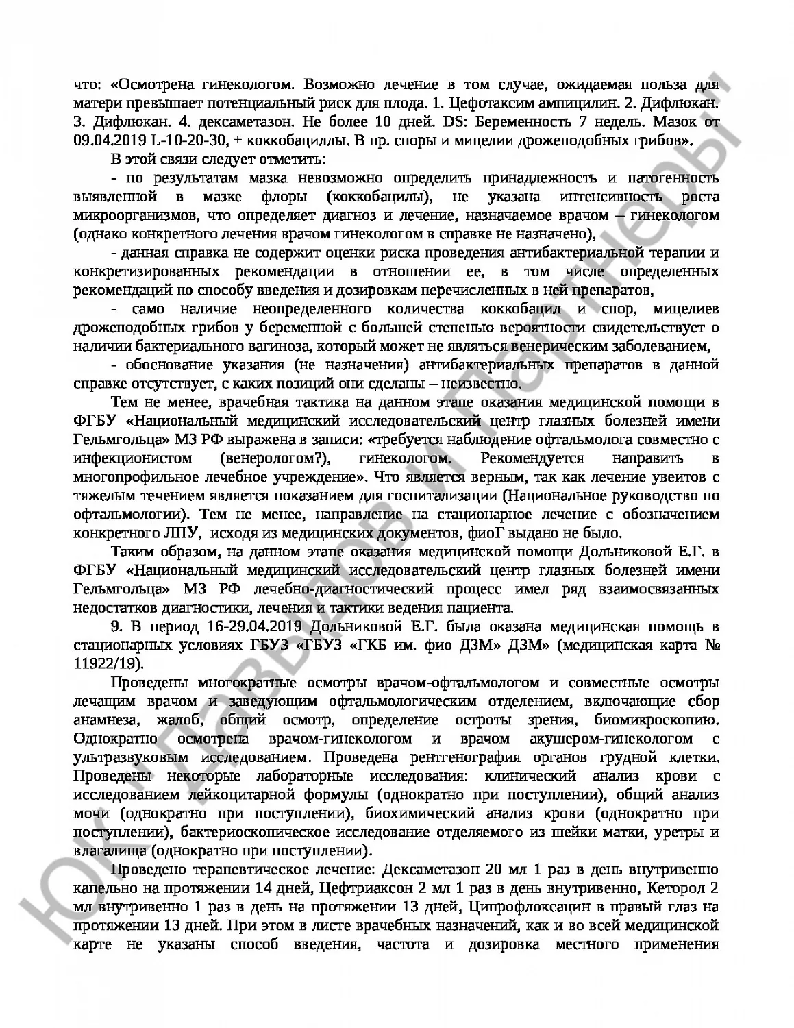 Решение № 2-3/2022 
