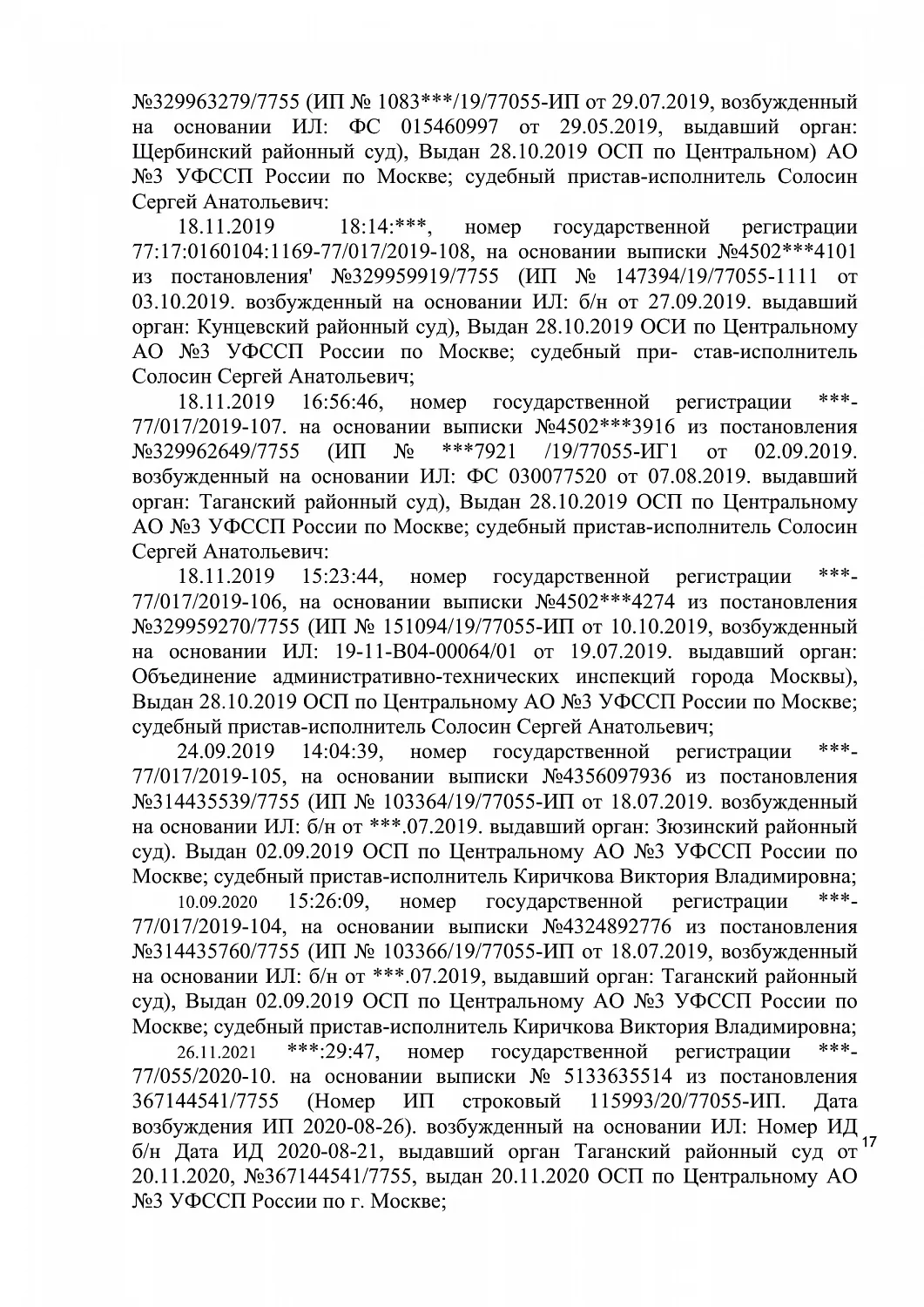Решение № 2-6061/20