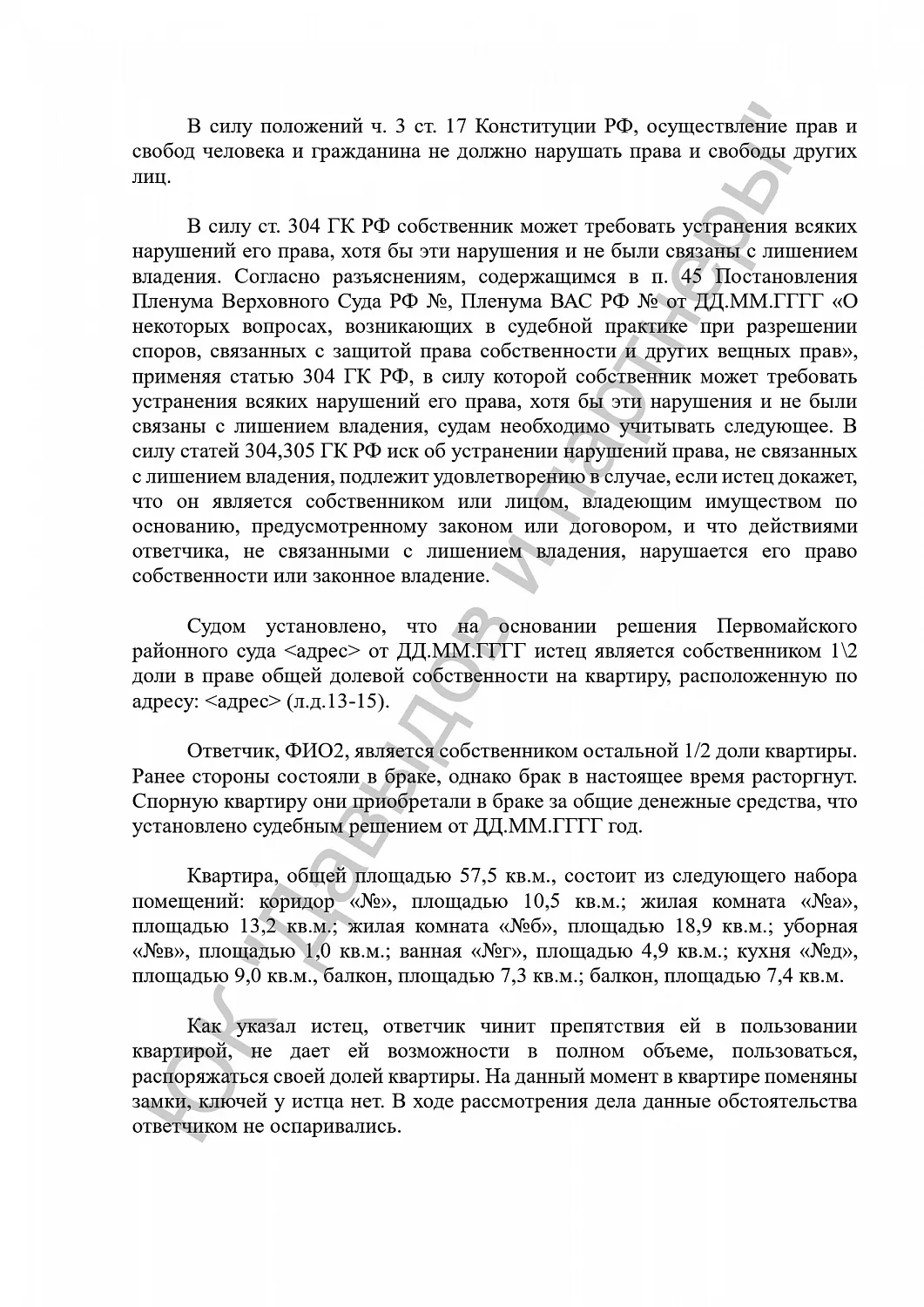 Решение №02-4820/2019