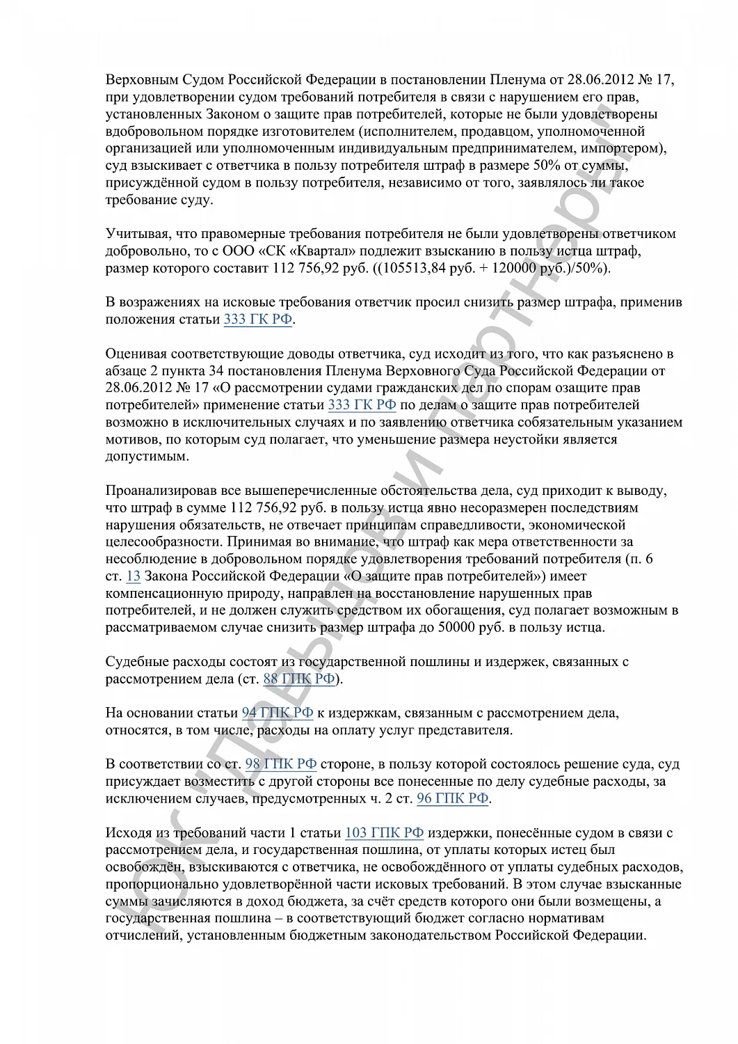 Решение №2-97/2024