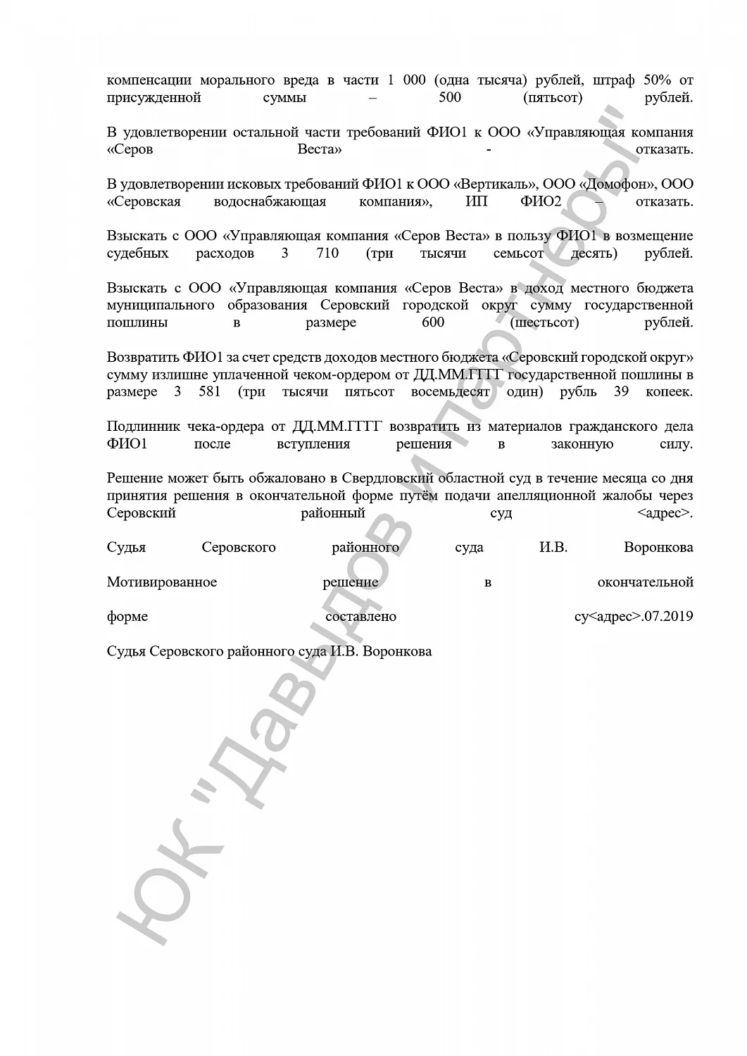 Решение №2-356/2019