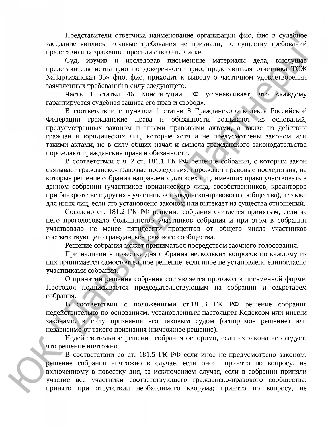 Решение № 2-1515/2020 