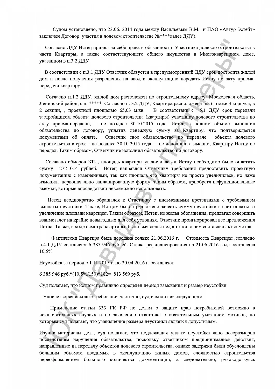 Решение №2-1496/2017