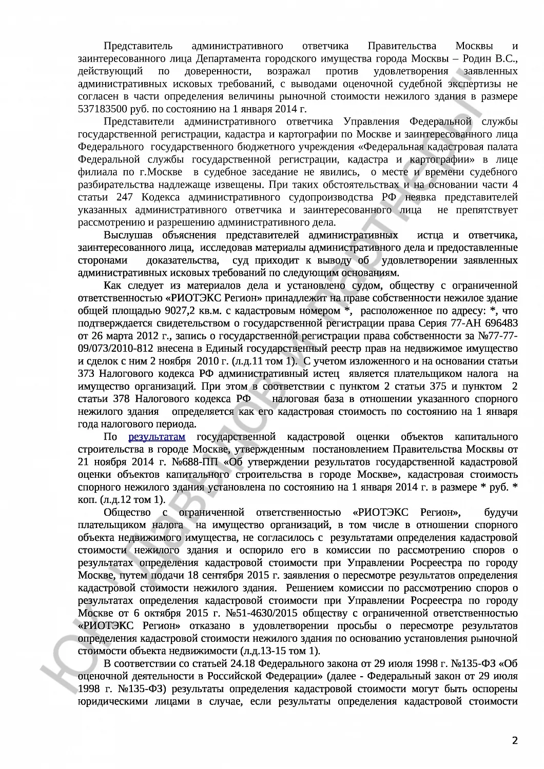 Решение №3а-47/2016 