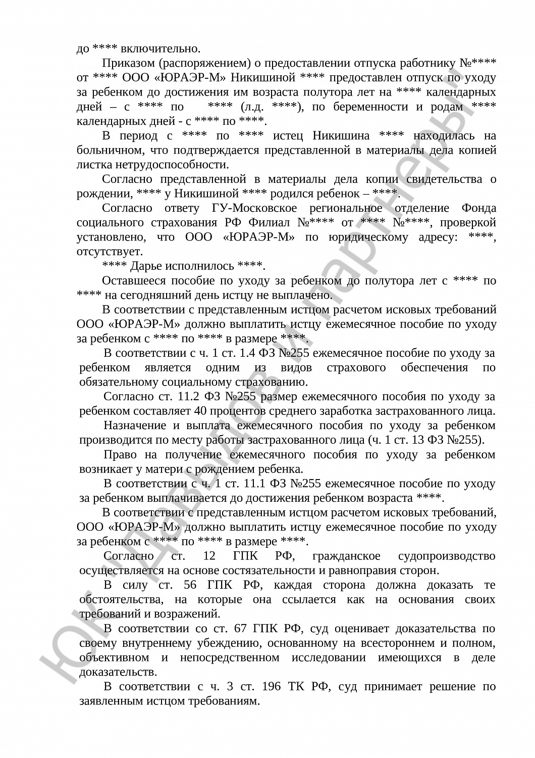 Решение №2-6515/16 