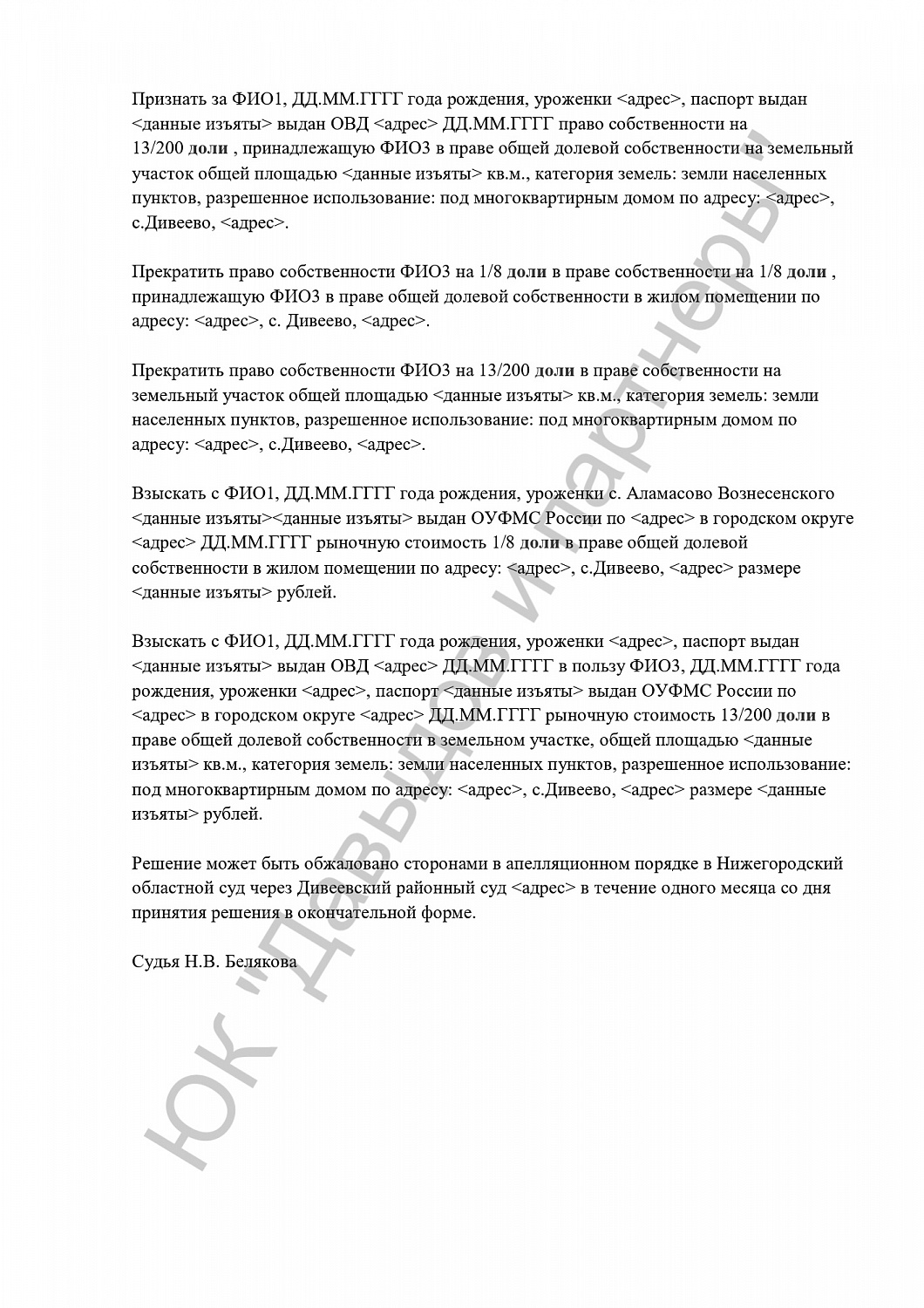 Решение №2-99/2023