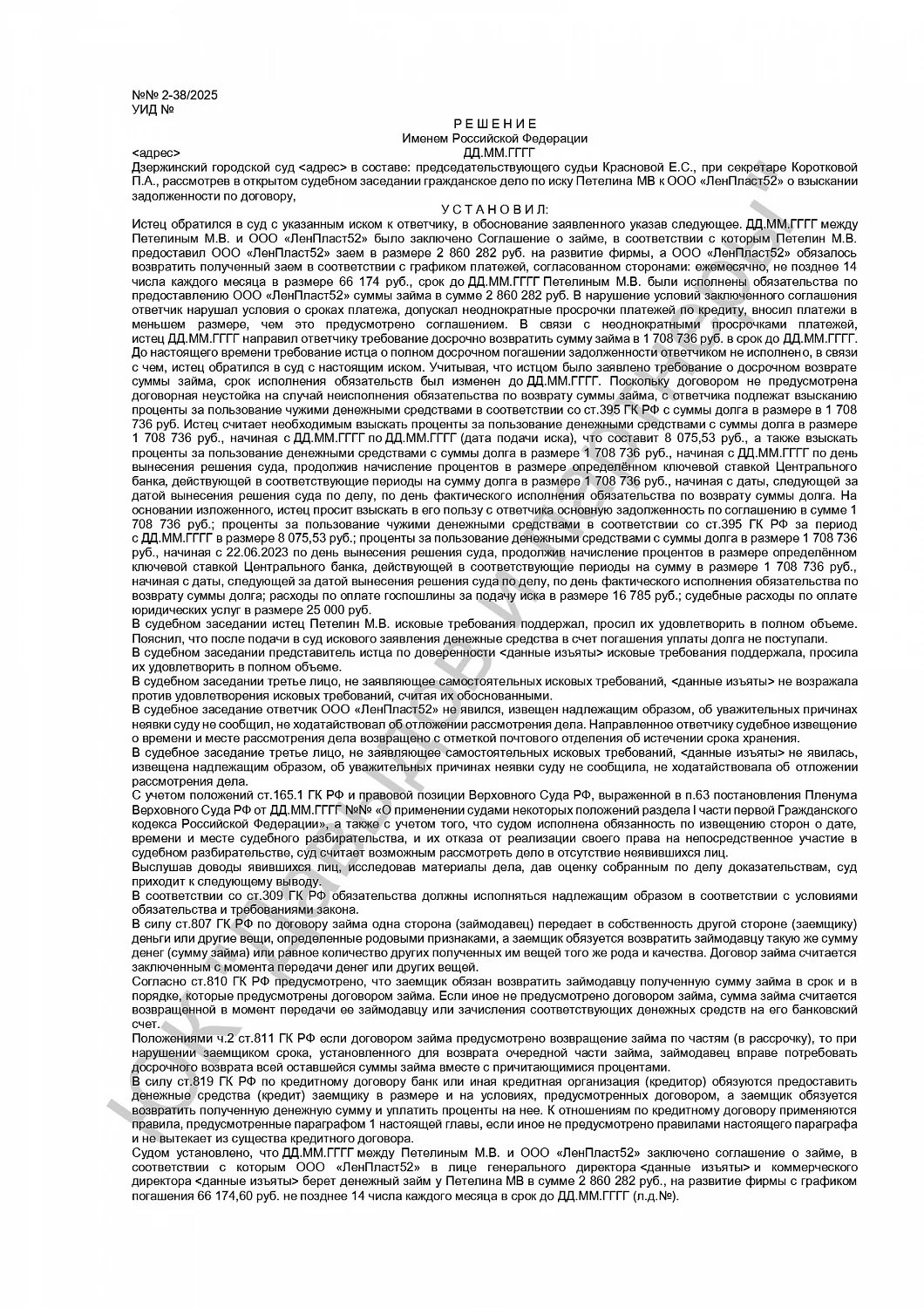 Решение от 22.06.23
