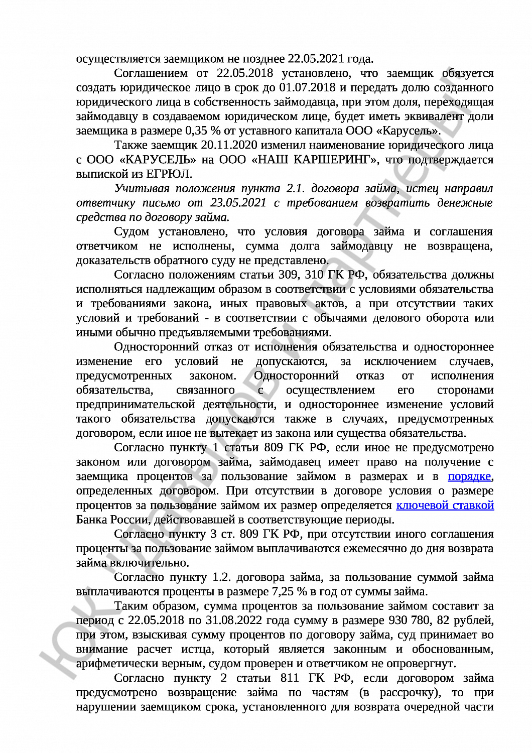 Решение № 2-7325/2022  