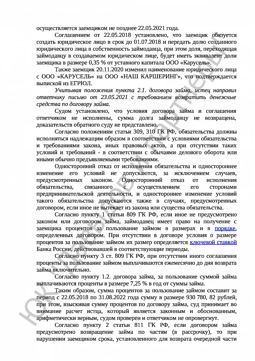 Решение № 2-7325/2022  