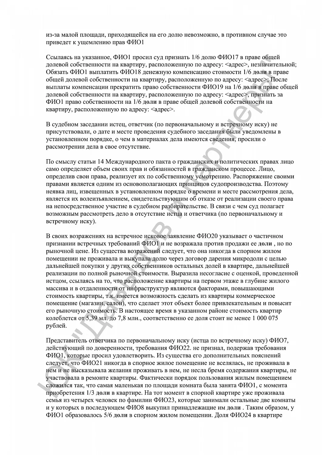 Решение №22-02/2024