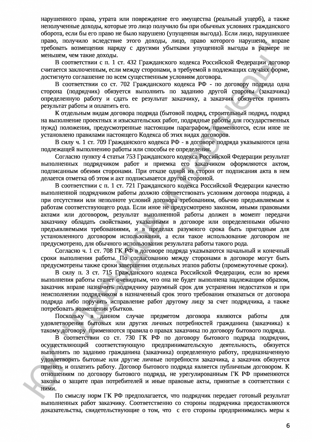 Решение № 2-110/2023 