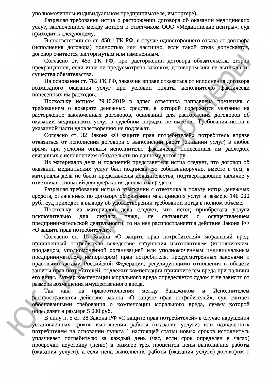 Решение № 2-1151/2020 