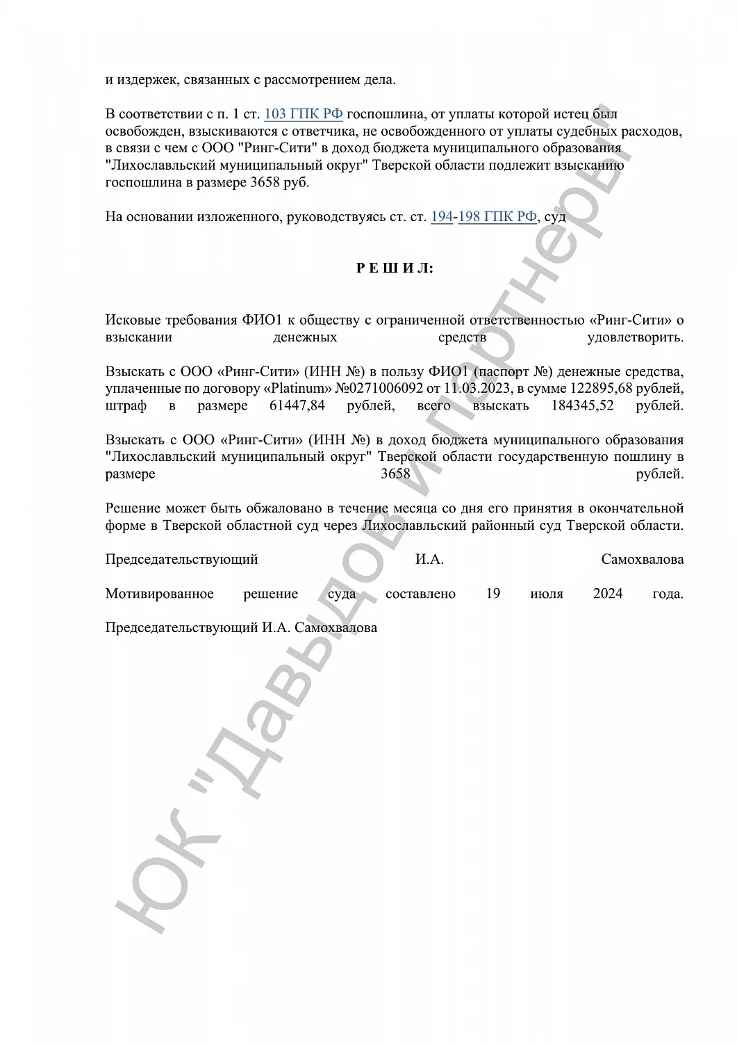 Решение №2-276/2024