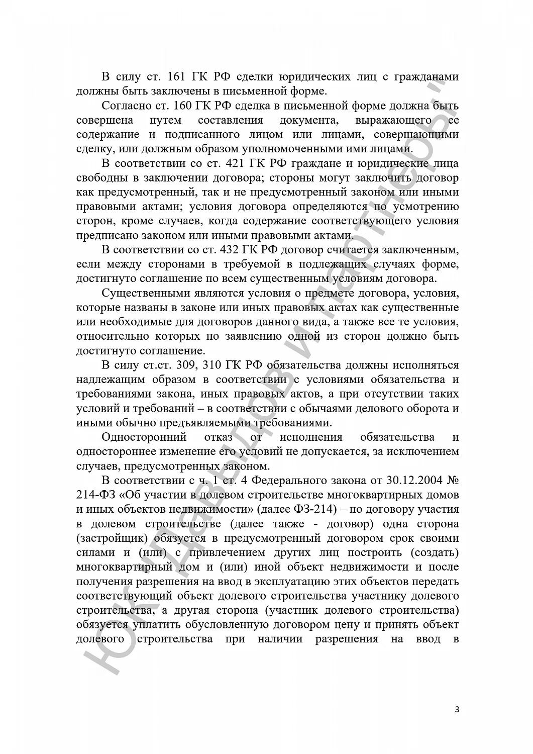 Решение №2-9223/2022