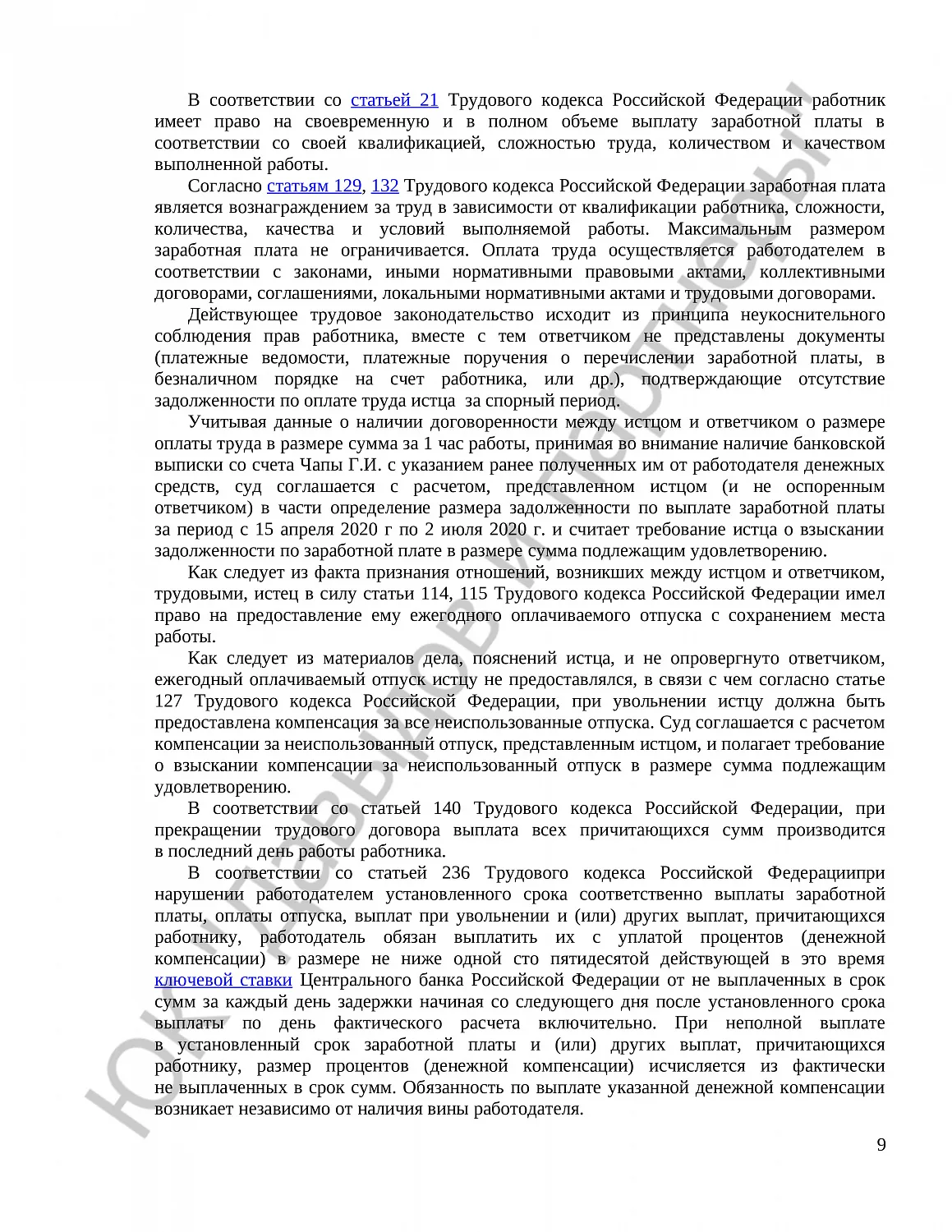 Решение № 2-2329/2021 