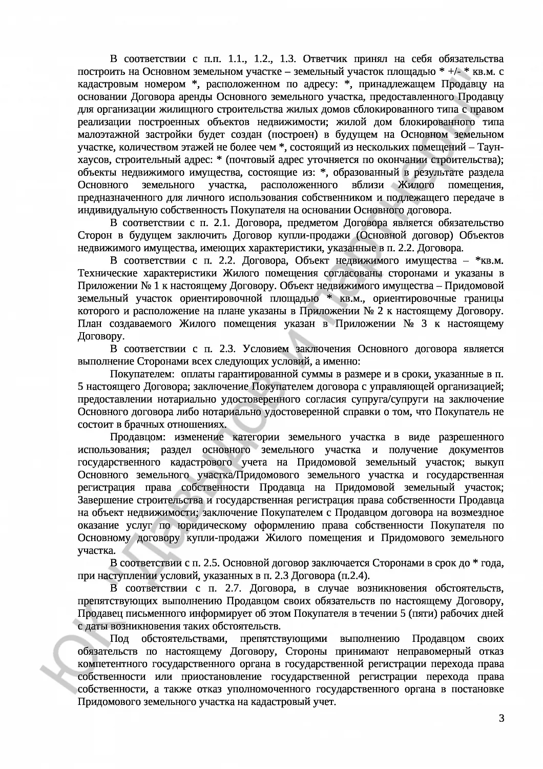 Решение № 2-2963/16 