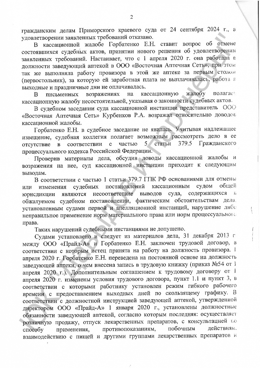 Решение № 2-455/2024