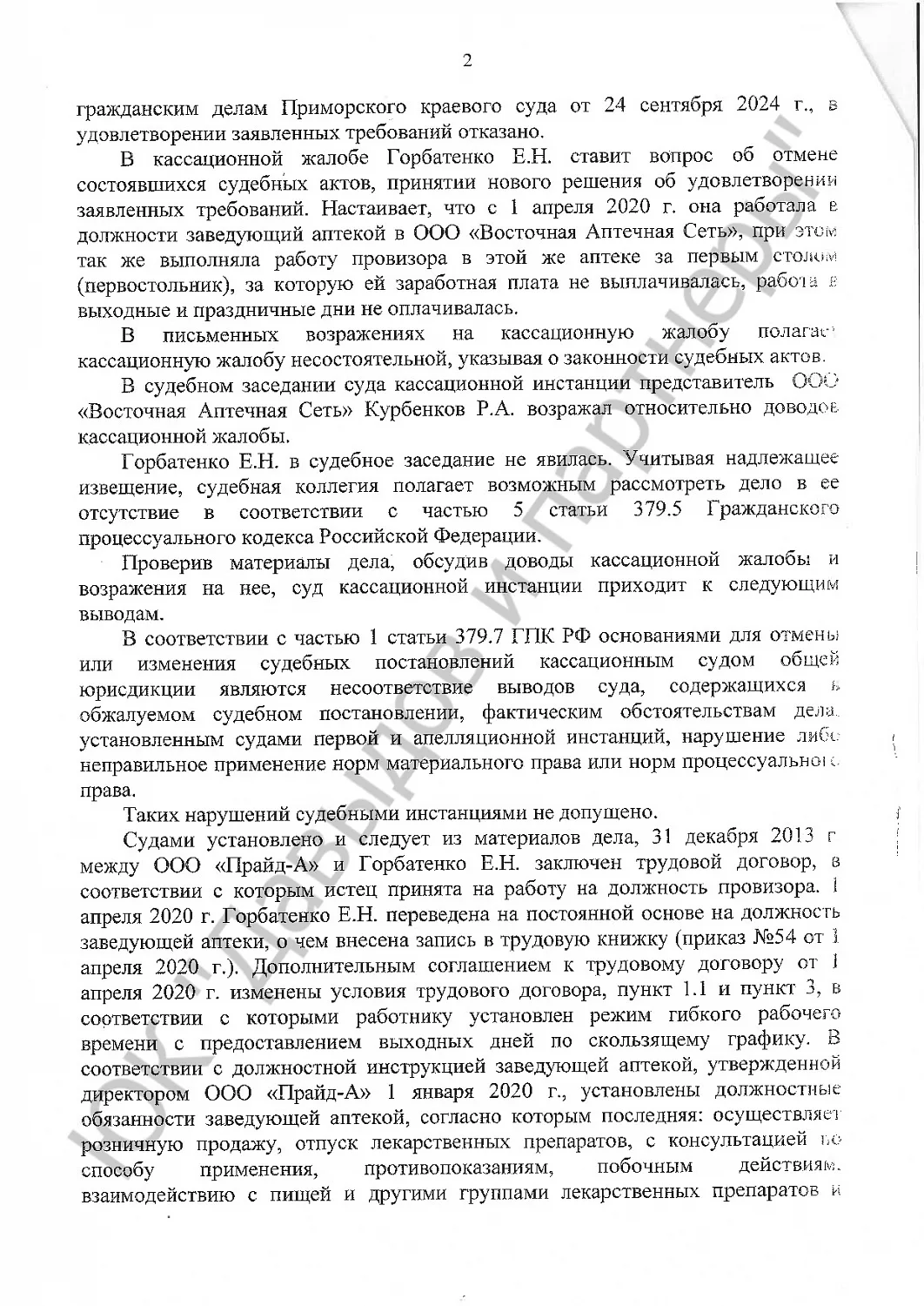 Решение № 2-455/2024