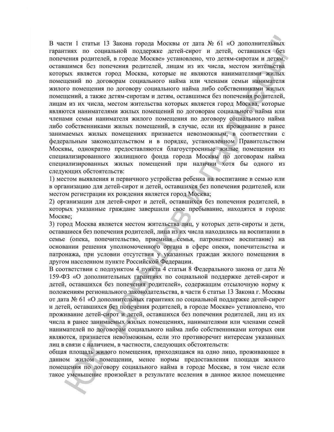 Решение №2-3605/2017