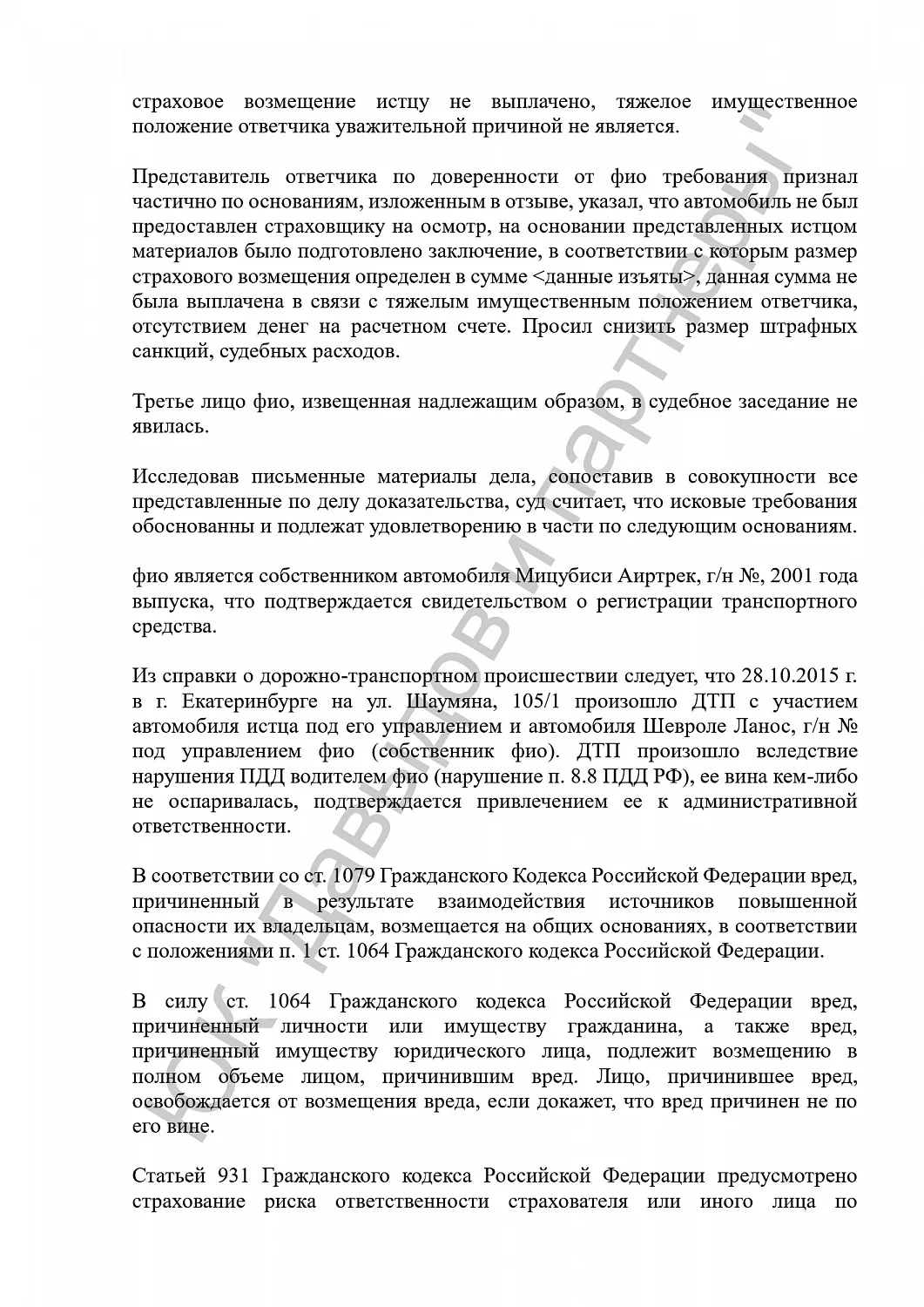 Решение №2-2758/2016