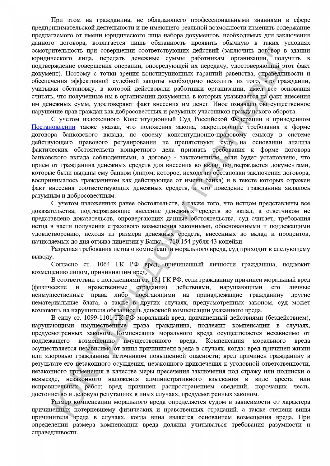 Решение №2-1960/2017