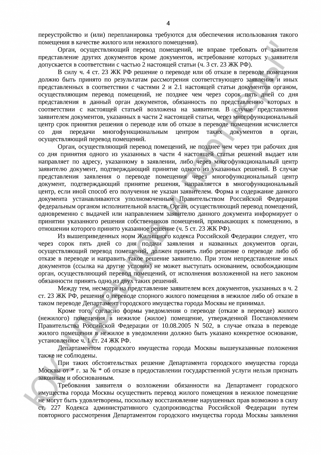 Решение № 2-170/16 