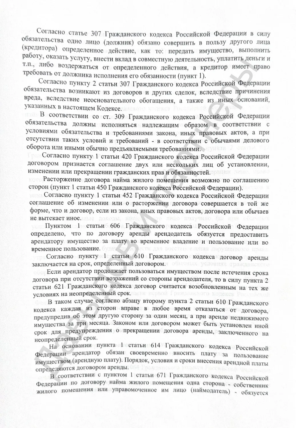 Решение №2-10735/2024