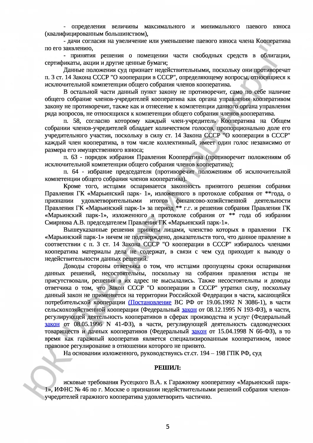 Решение № 2-3405/2018 